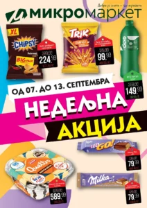 Mikromarket katalog akcija strana 1 – važi od 7.9. do 13.9.2026.