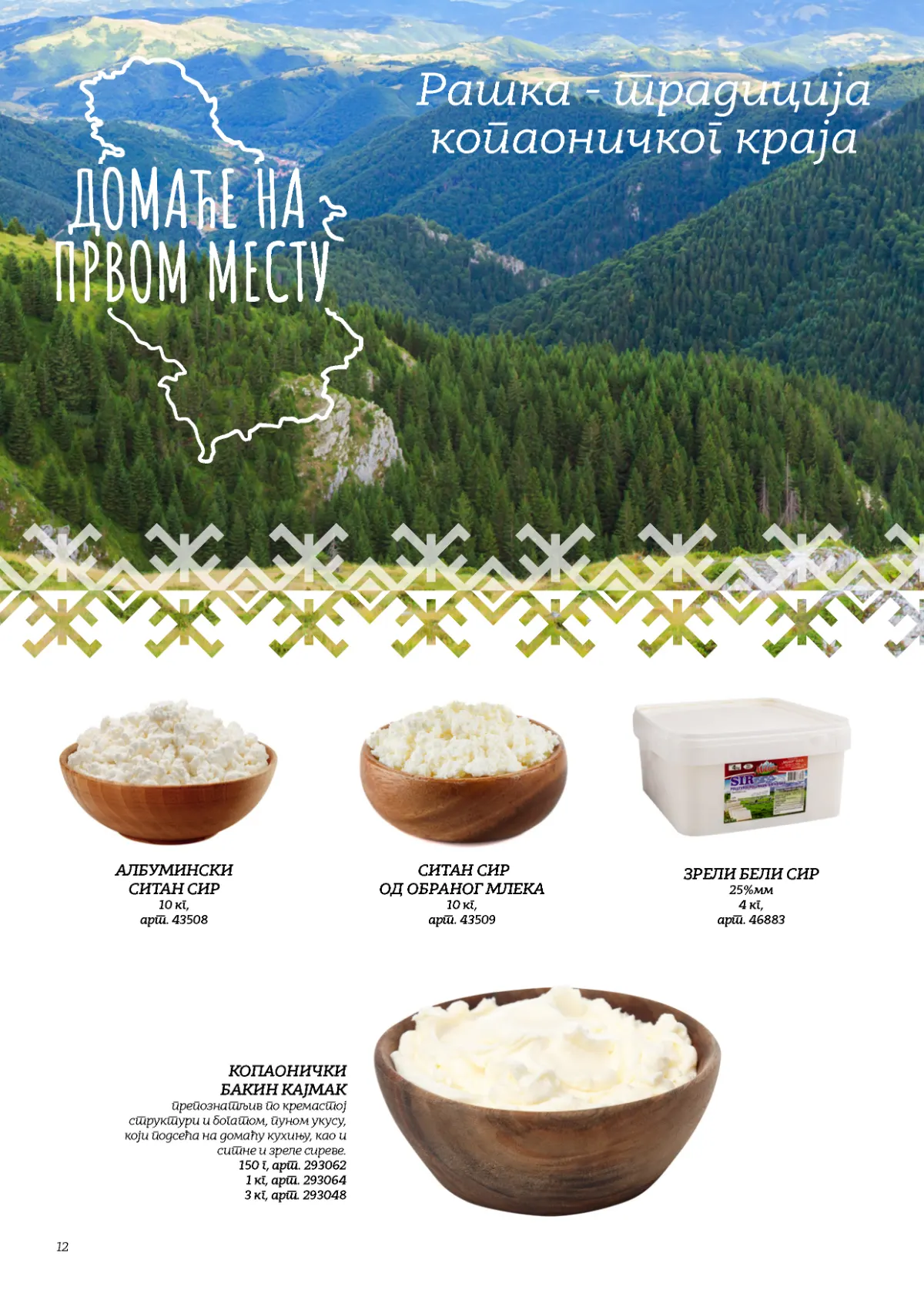Metro katalog akcija strana 12 – važi od 24.9. do 14.10.2026.