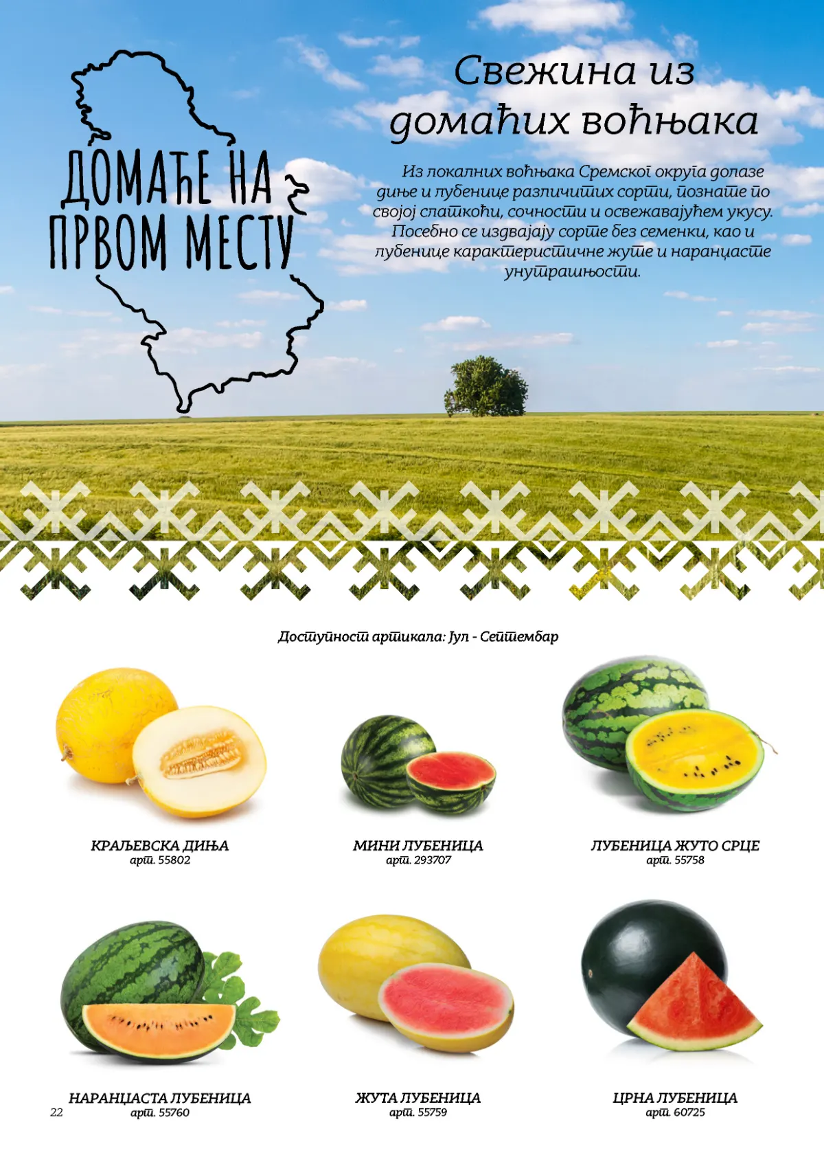 Metro katalog akcija strana 22 – važi od 24.9. do 14.10.2026.