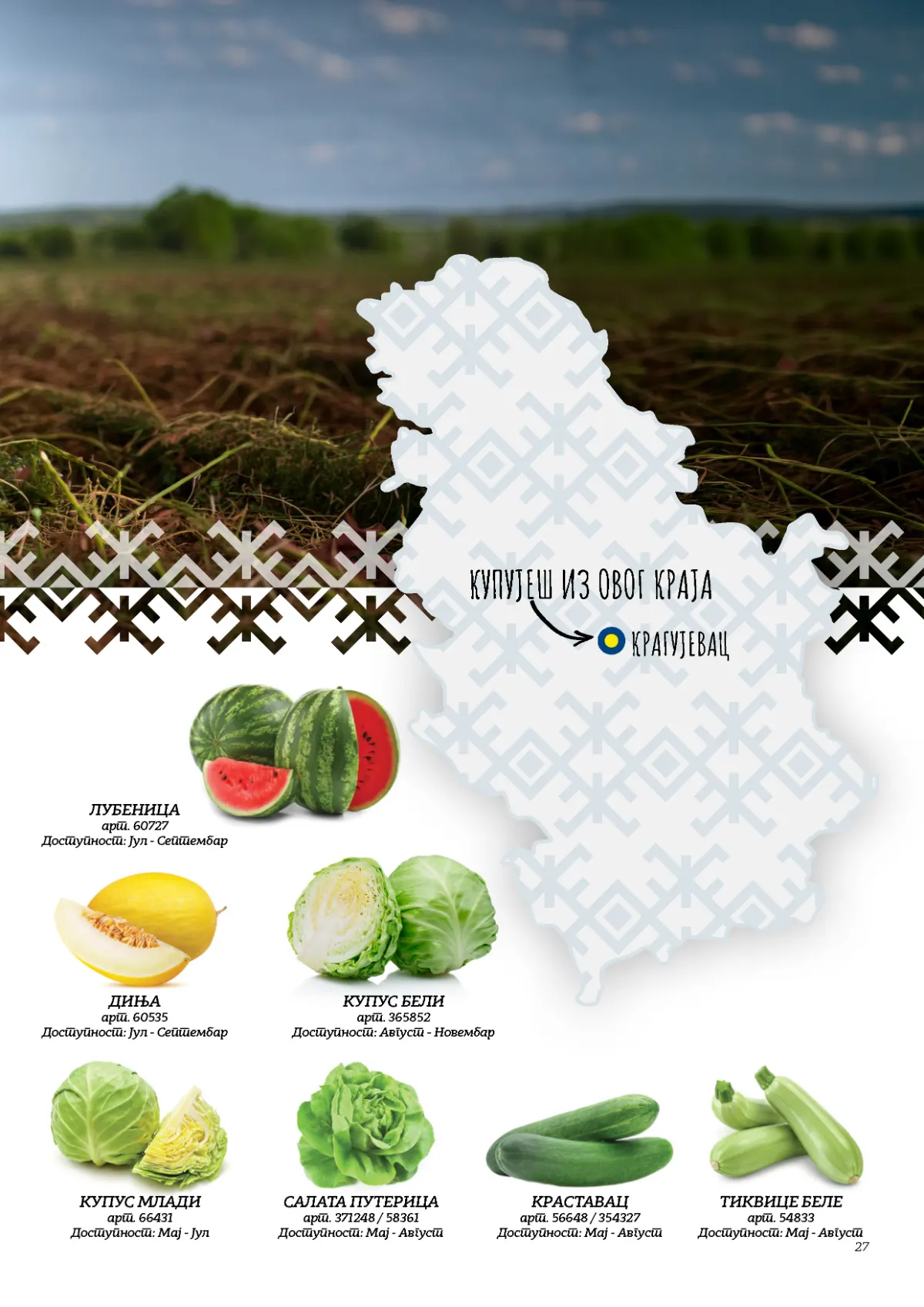Metro katalog akcija strana 27 – važi od 24.9. do 14.10.2026.