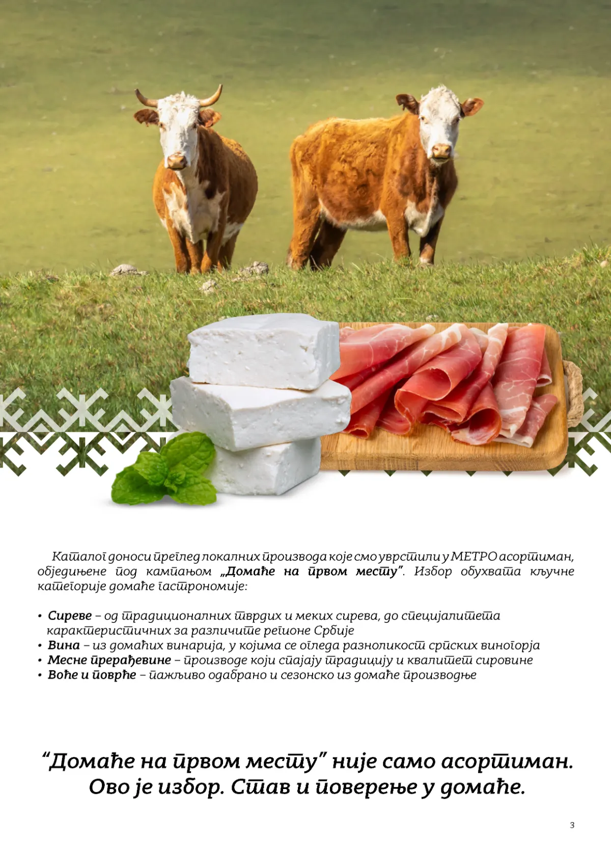 Metro katalog akcija strana 3 – važi od 24.9. do 14.10.2026.