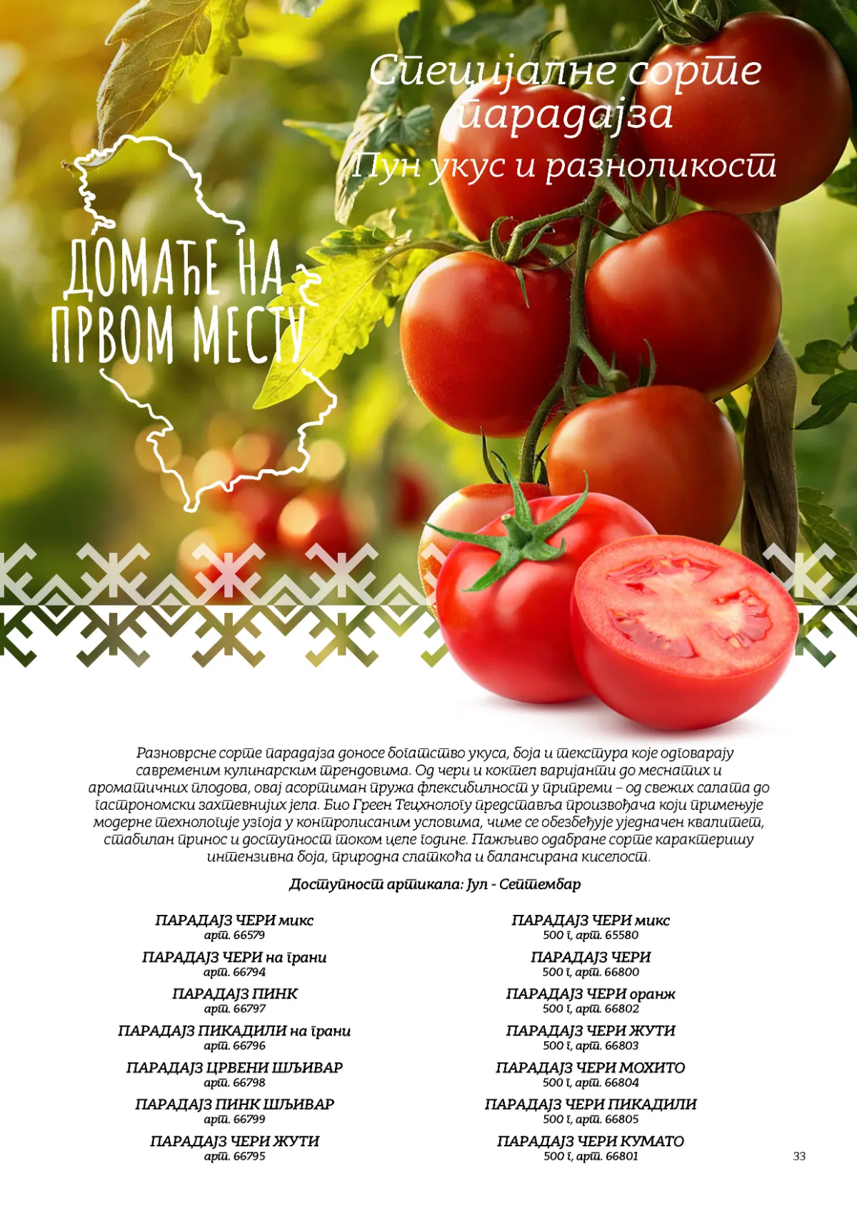 Metro katalog akcija strana 33 – važi od 24.9. do 14.10.2026.