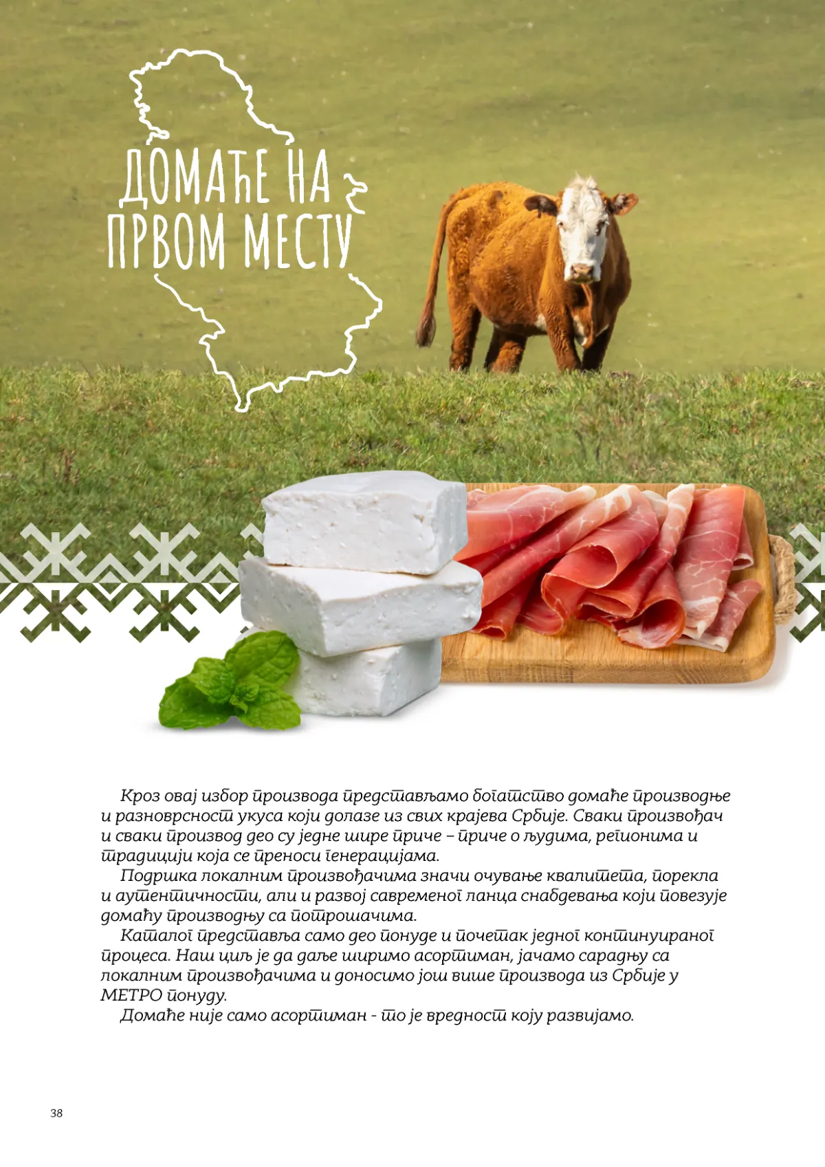 Metro katalog akcija strana 38 – važi od 24.9. do 14.10.2026.