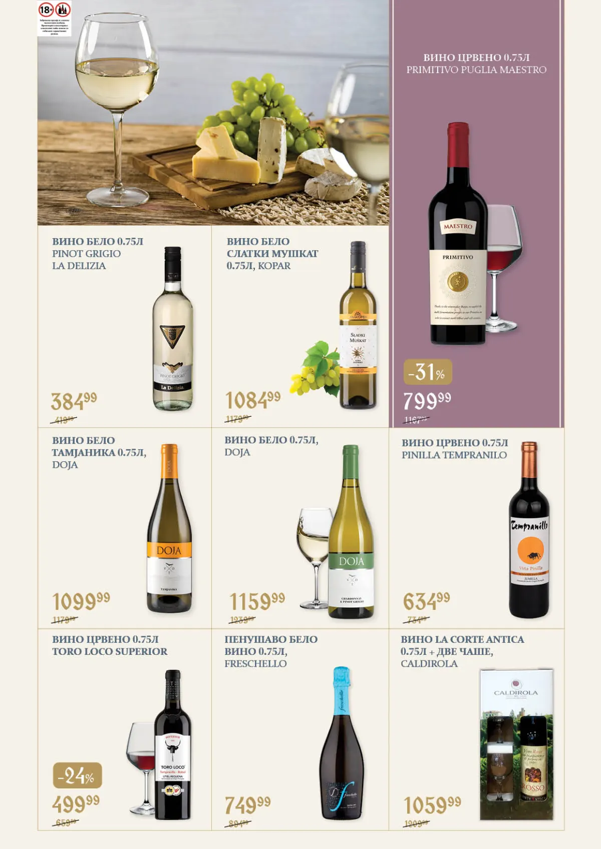 Super Vero katalog akcija strana 15 – važi od 23.10. do 22.11.2026.