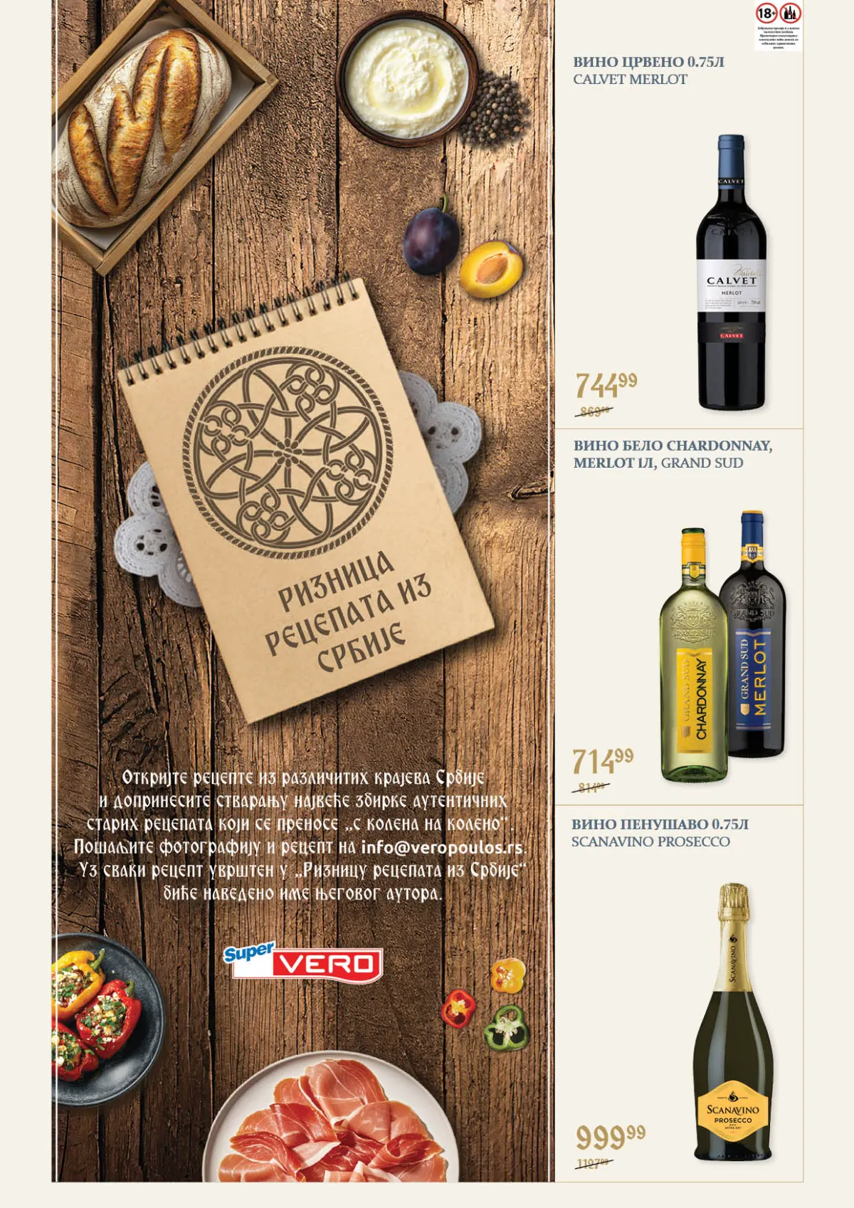 Super Vero katalog akcija strana 16 – važi od 23.10. do 22.11.2026.
