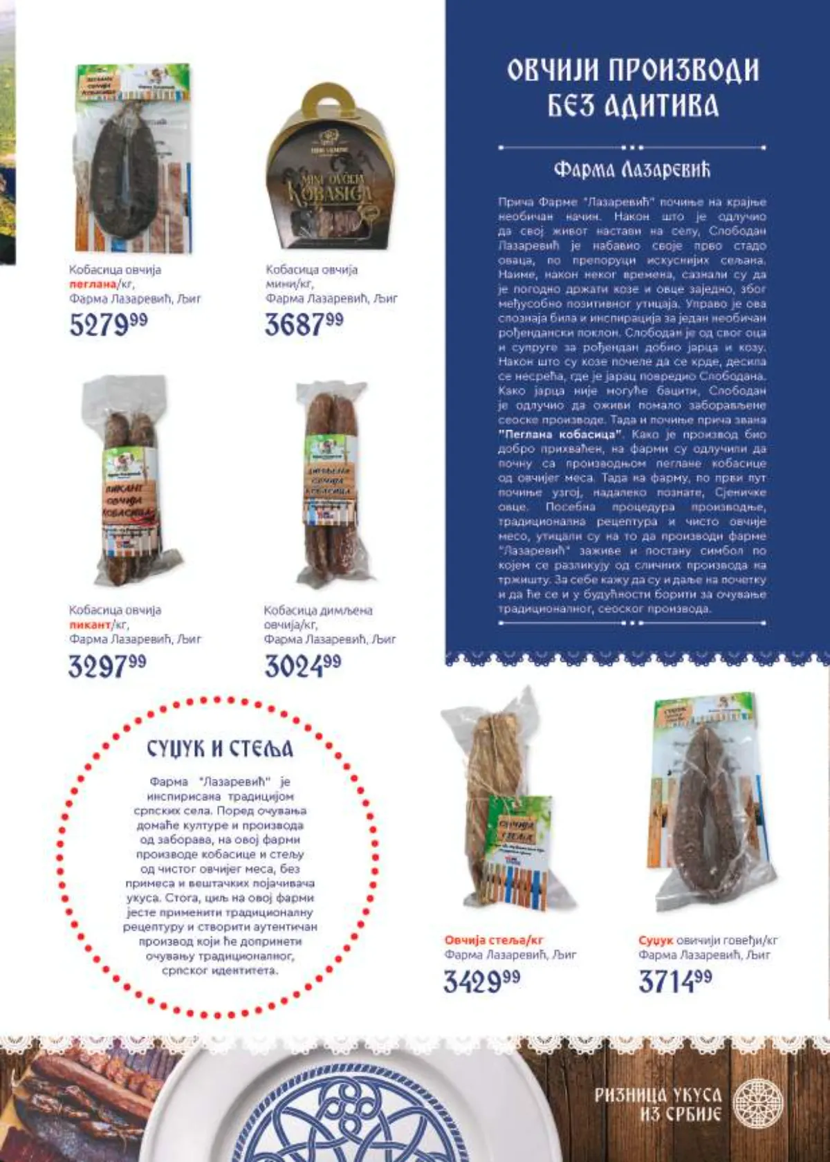 Super Vero katalog akcija strana 17 – važi od 5.10. do 25.10.2026.