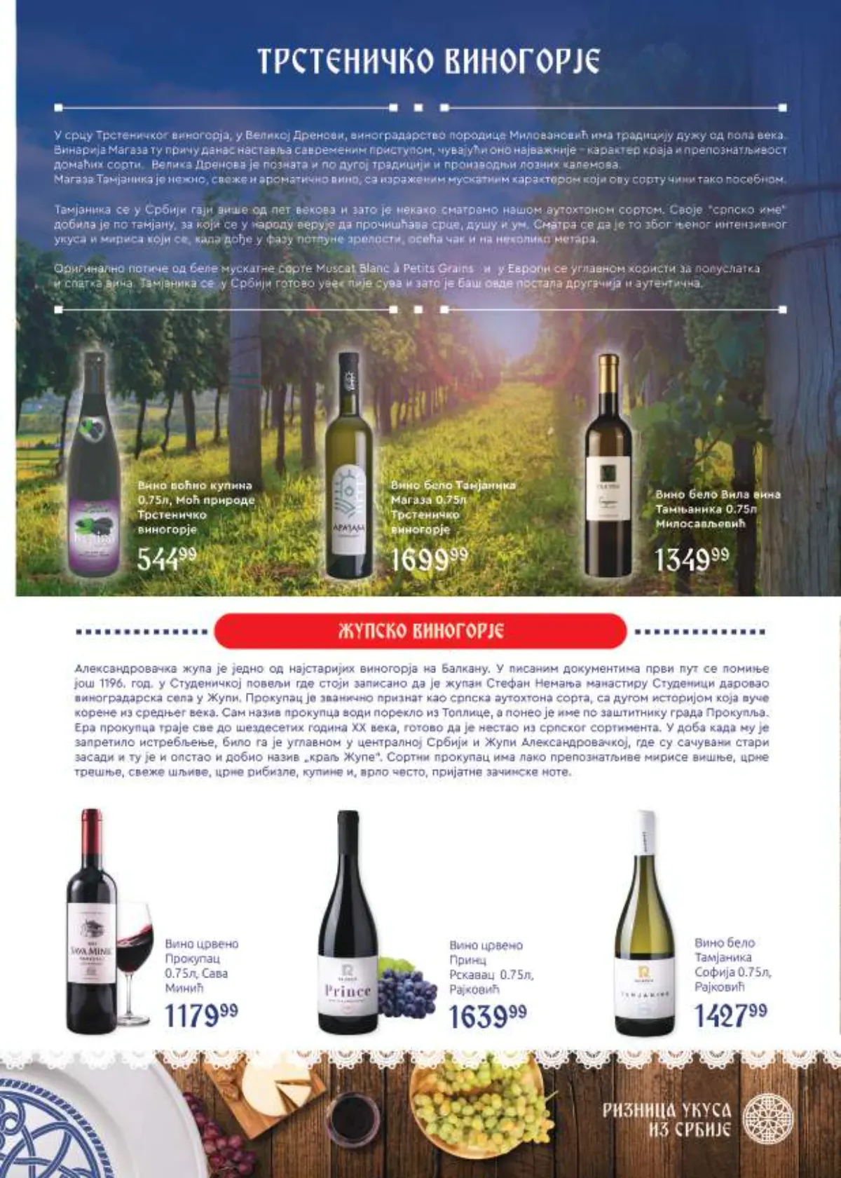 Super Vero katalog akcija strana 35 – važi od 5.10. do 25.10.2026.